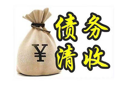 讨债路上遇阻碍，债主如何破难关？