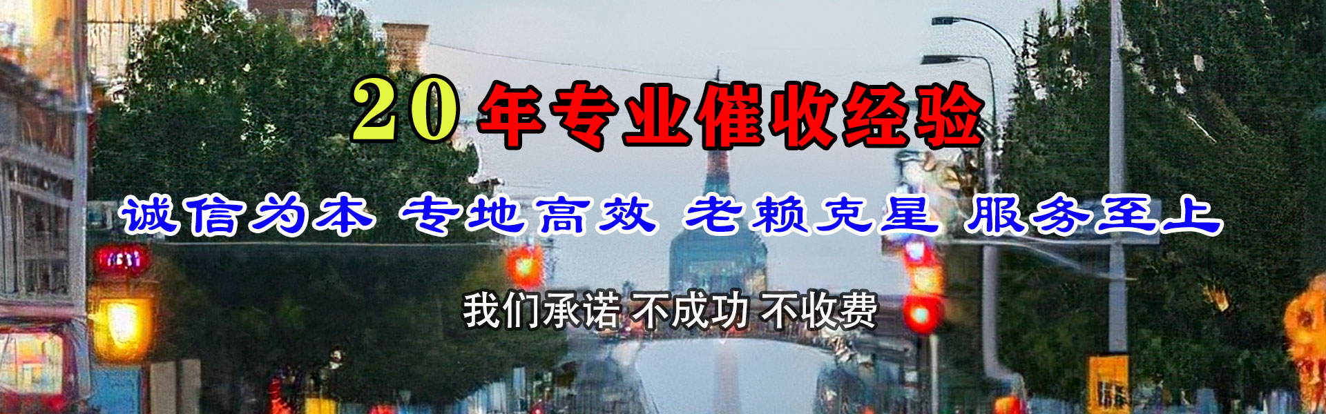 舟山讨债公司